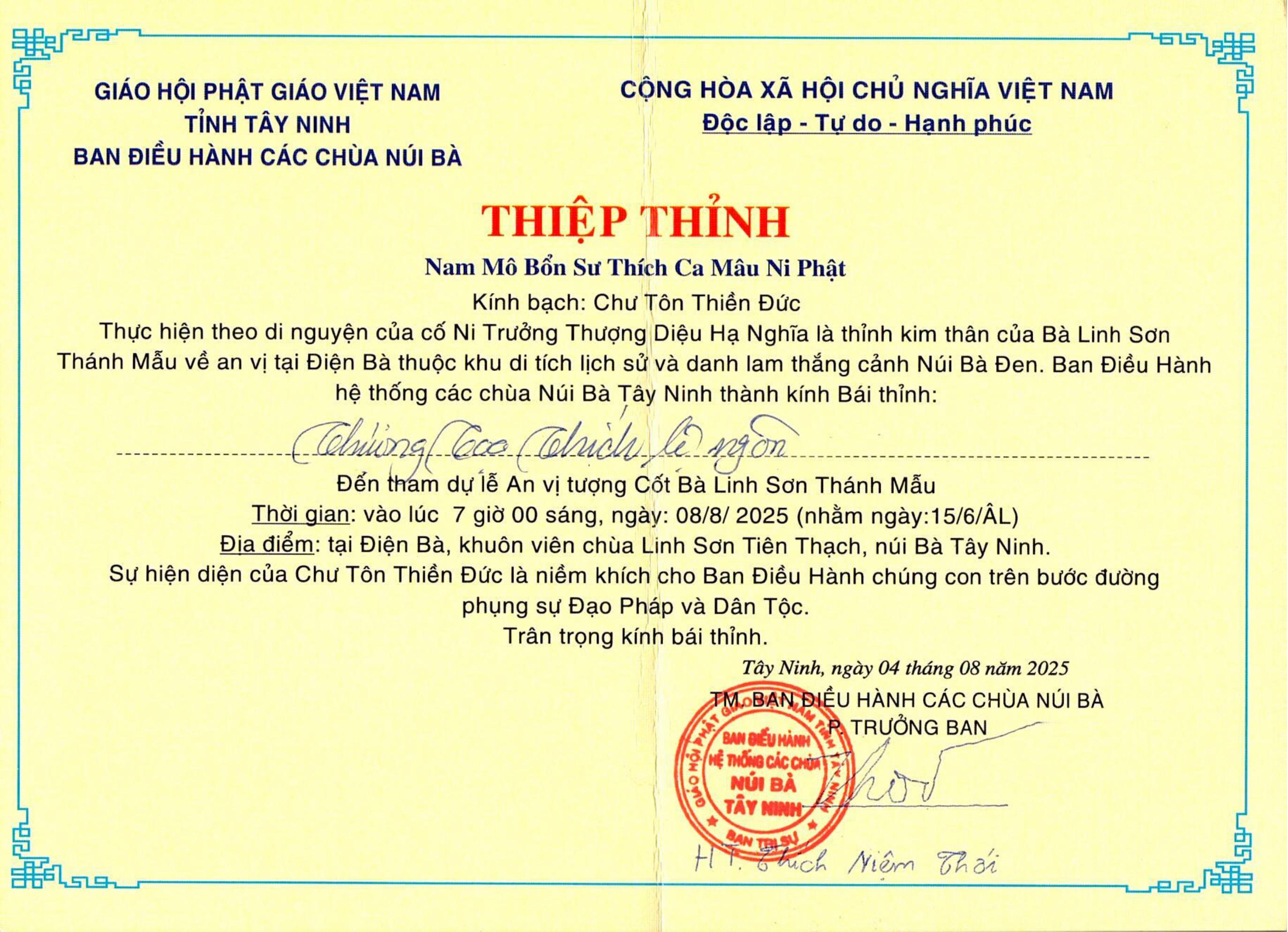 Thiệp thỉnh